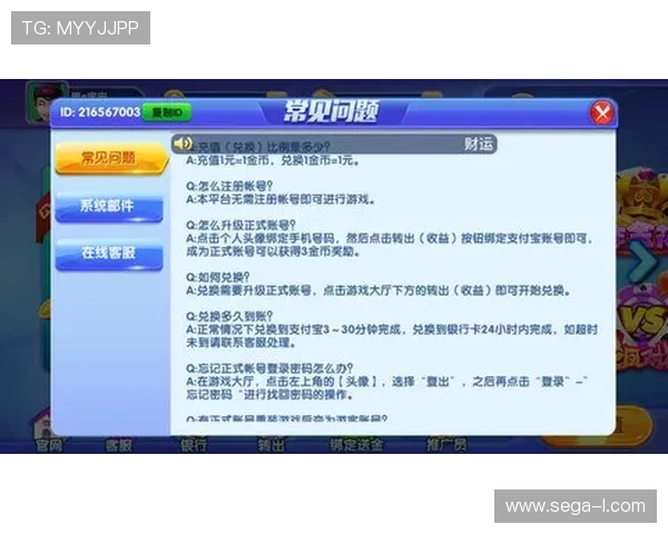 安全可靠的agapp官方下载链接,保障您的游戏体验与账号安全